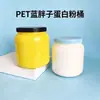 Em Estoque Azul Estilo Gordinho Lata para Leite em Pó de Pet 1L 500g 400g Lata para Pó de Refeição Substituta Lata para Pó de Proteína Lata para Café