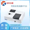 Espectrofotómetro Visible Shanghai Youke 721 Analizador de Espectro de Laboratorio Ultravioleta Uv752 Pantalla Digital Infrarroja