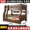 Cama de Solteiro de Madeira Maciça Cama de Casal com Beliche Cama para Pais e Filhos Cama de Camada Dupla Espessada Cama Alta e Baixa Cama Infantil Madeira Maciça Cor Nogueira