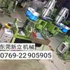Máquina remachadora de Guangdong Máquina remachadora de Guangdong Máquina clavadora de Guangdong Máquina clavadora de ollas de Guangdong Máquina remachadora de Guangdong Máquina de tensor de Dongguan