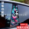 Fabricante original calcomanía pilar central de coche calcomanía decorativa pilar B payaso Stitchai calavera patrón popular de ultramar
