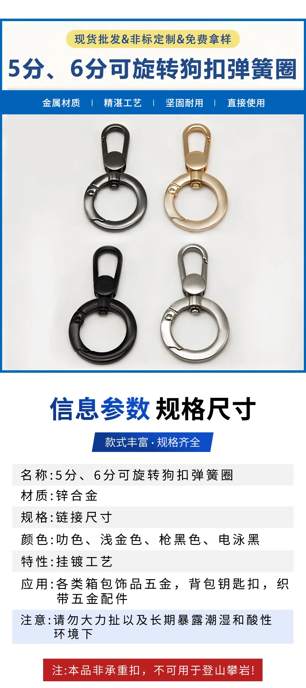 5分狗扣弹簧圈一体手机挂绳防丢失可拆卸钥匙扣DIY挂钩五金配件扣