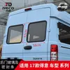 Vidro e tira de vedação da porta traseira dupla Nanjing Iveco 17, para-brisa de vidro de porta dupla, janela temperada
