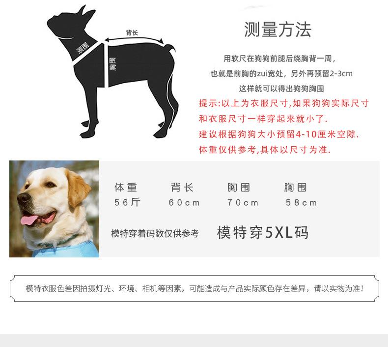 宠物服_07.jpg