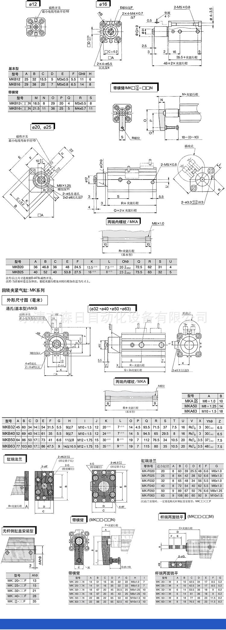 -SMC型回转夹紧气缸MK系列标准型_05