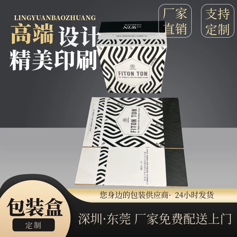 包装盒3