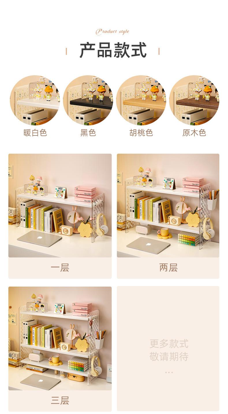 复制_亚克力置物架桌面洞洞板分层架桌上多层整理.jpg