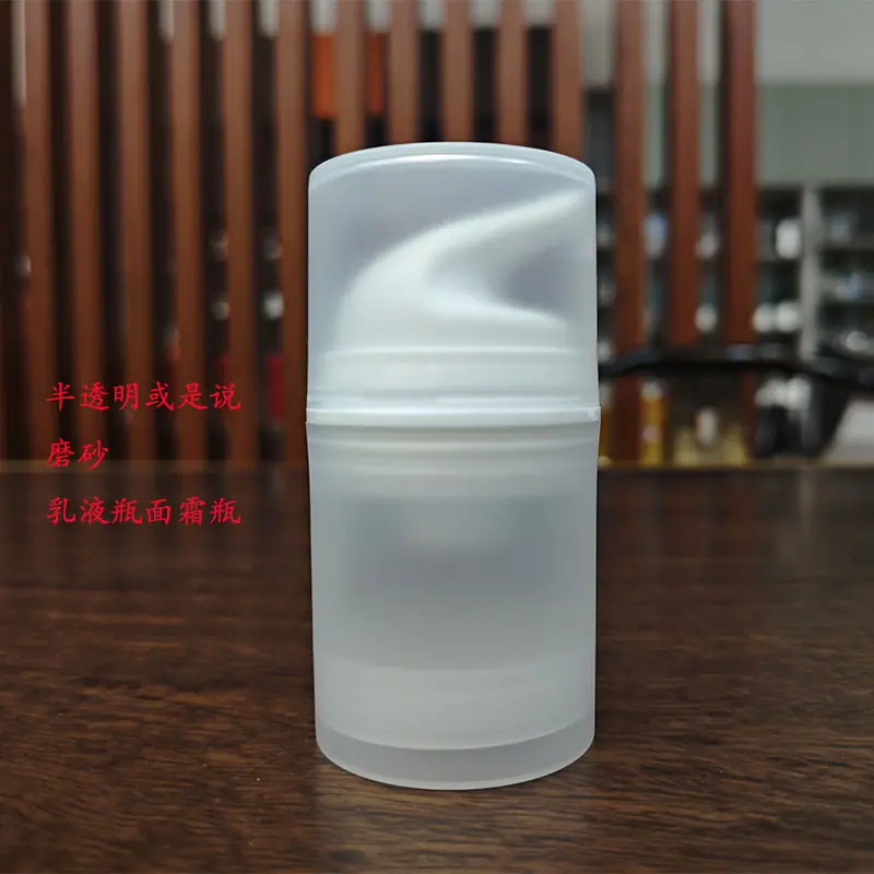50ML磨砂半透明乳液瓶(800) A