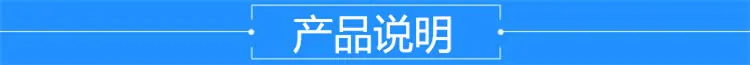 产品说明.jpg