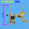 Accesorios para Calentador de Agua a Gas para el Hogar Perilla de Interruptor de la Máquina de Humo Caja de Batería Válvula de Enlace Agua-Gas Tubería de Humo Baiwei Pulso