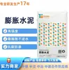 Cemento de Expansión Guangzhou, Cemento de Microexpansión de Alta Resistencia, Cemento de Expansión de Alta Resistencia Sin Retracción, Fabricante de Cemento de Expansión Foshan