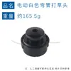 Adecuado para cortacésped de codo de litio FL21 XT200, cabezal de hierba, rosca M8x1.25, 952701666, cortacésped
