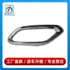 2548851603 2548851503 es adecuado para Mercedes-Benz Clase GLC W254 marco brillante de tubo de escape marco electrochapado de tubo de escape