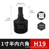 Enchufe hexagonal de 1 pulgada y media 38 mm para agujero cuadrado destornillador hidráulico 1-1/2 enchufe hexagonal para pistola de aire