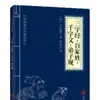 Livro Azul Original O Clássico das Montanhas e Mares O Livro das Mudanças O Tao Te Ching As Analectas Texto Original Notas Tradução Estudos Nacionais Chineses Essência Clássica