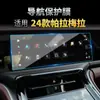 Adecuado para 26 Modelos de Película Templada para Navegación Porsche Panamera, Consola Central Boxster, Modificación Interior Cayman
