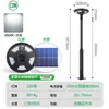 Luz Solar para Jardín Yaming Impermeable para Exteriores Iluminación de Paisaje Luz de Poste Alto para Hogar Villa Comunidad Luz de Calle
