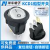Interruptor de 3 pines y 2 velocidades impreso Oi negro en forma de barco Kcd1 debajo luz LED blanca seguridad CQC dispositivo médico