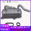 Adecuado para Mercedes-Benz W202W204 1121880401 Enfriador de Aceite para Coche Enfriador de Aceite del Motor