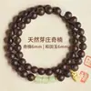 Pulseira de Agarwood Qinan de Nove Pontos Pulseira de Jade Hetian Natural Multi-Voltas para Meninas Pulseira de Rosário de Sândalo de Madeira
