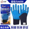 Guantes de Protección Laboral A698 con Relieve de Látex Son Resistentes al Desgaste, Antideslizantes, Duraderos para Jardinería y Siembra, Protección de Obra de Caucho, Multiusos
