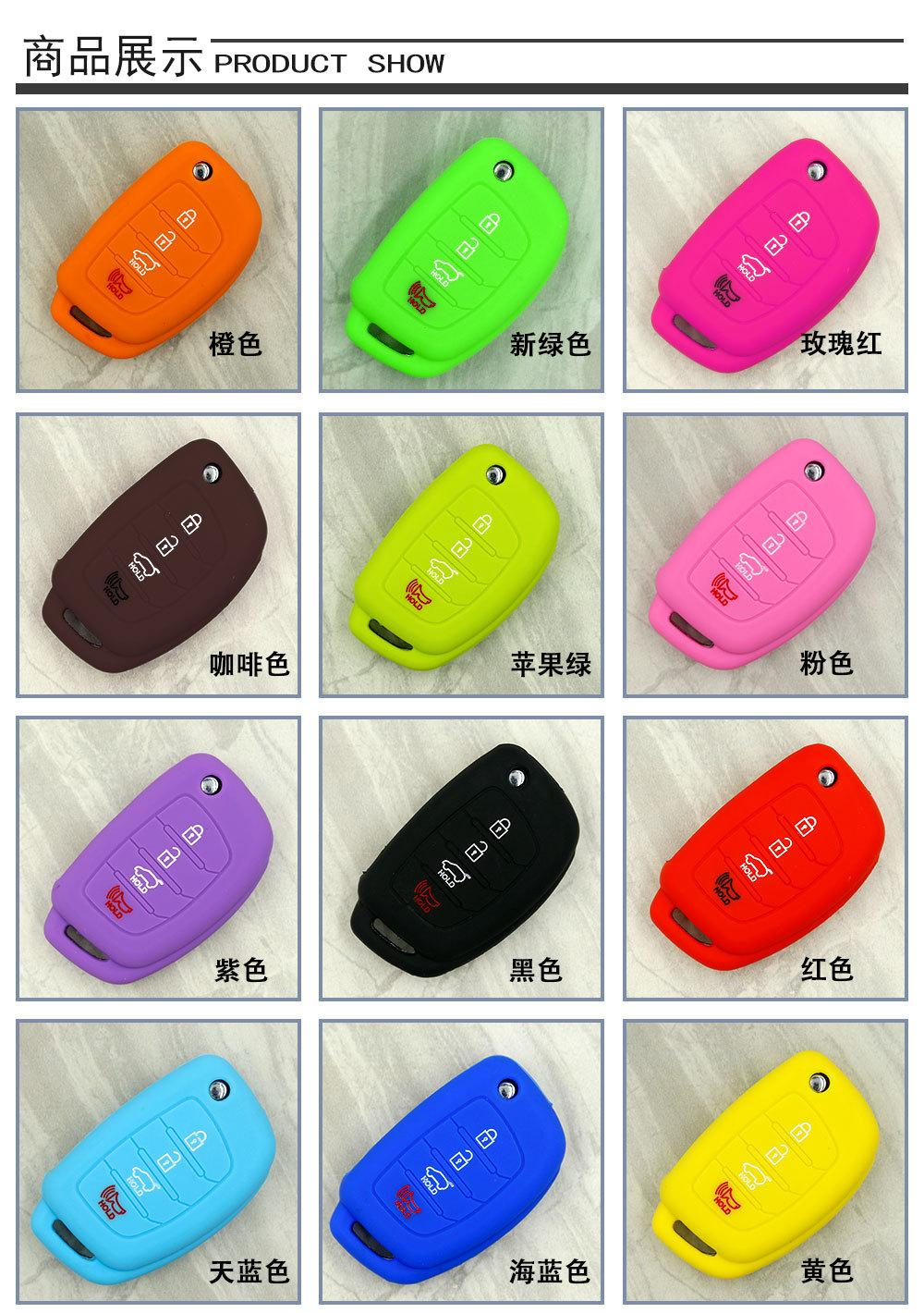 现代悦动钥匙套ix35锁匙包索纳塔硅胶保护套  (12).j