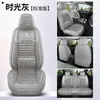 Cojín para asiento de coche hecho de tela de lino, funda de asiento completamente cerrada para cinco plazas, funda de cojín de asiento especial para todas las estaciones, funda de asiento de coche transpirable para verano