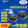 CLNB CLNM CLNA CLNS RCJ21 22 27 31 suporte do eixo guia montado lateralmente furo em forma de cintura