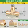 Conector de tres vías de 2 minutos con tres roscas internas, conector de tres vías de 1 minuto y 3 minutos con roscas externas internas y externas, accesorios mecánicos neumáticos de latón de 1/4 de diámetro diferente