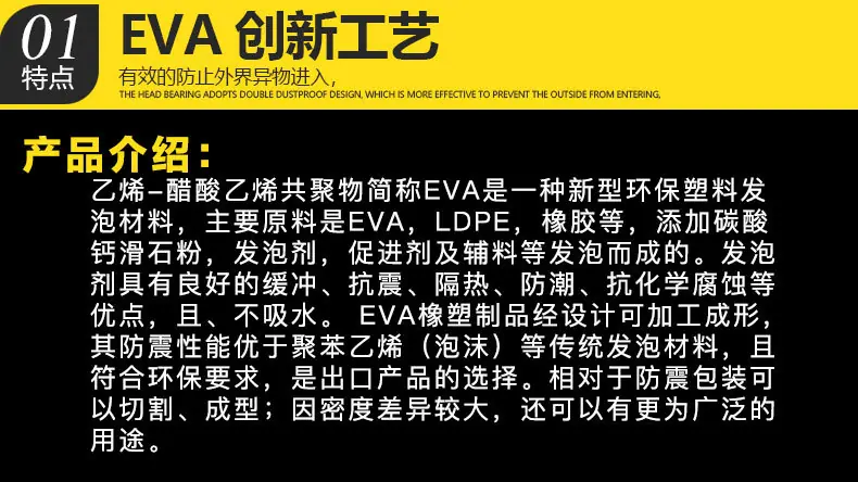 EVA加工详情2_04.jpg