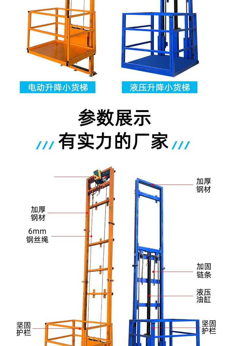 货梯详情_07.jpg