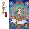 Tangka Nepalesa Pintada a Mano del Bodhisattva Samantabhadra para Decoración de Pared de Sala de Estar, Tangka Pintada a Mano Estilo Tíbet al por Mayor