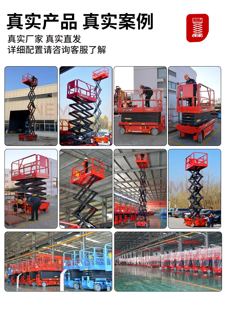 全自行剪叉式高空作业平台-改红2_04