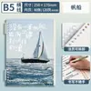 Cuaderno de Hojas Sueltas CompletoCuaderno de Hojas Sueltas A5, B5, Pp, Mate, Rayas Diagonales Cuaderno de Diario de Hojas Sueltas