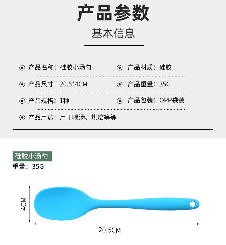 硅胶小汤勺_05.jpg