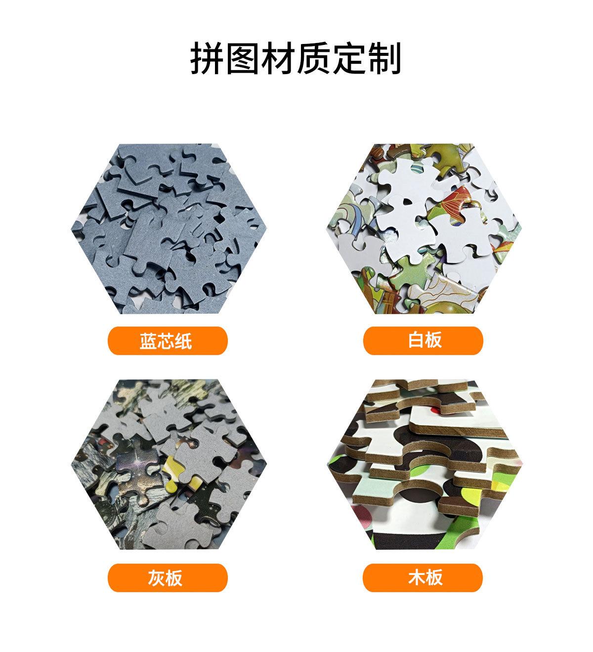 拼图定制_2.jpg
