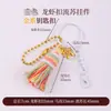 Cen Cento Estilos Cinco Elementos Chaveiro Pequeno Pingente DIY Carro Pendurado Bolsa Pendurado Ornamento Fio de Algodão Esfregado à Mão Pingente de Borla Celular Pendurado Ornamento