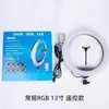 Série de Luzes de Preenchimento para Transmissão ao Vivo 8 Polegadas 10 Polegadas 12 Polegadas 13 Polegadas 14 Polegadas Luz de Preenchimento em Anel RGB Luz Colorida para Transmissão ao Vivo Venda por Atacado