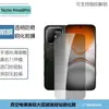 Aplicable a Tecno Pova 8 Pro Película Transparente con Lente Integrado Pantalla Completa HD Anti-Espía Templado Mate