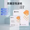 Papel de Filtro Cualitativo Marca Doble Anillo Situofan de Hangzhou 7/9/11/12.5/15/18cm, envío gratis por 5 cajas, doble anillo