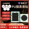 Fábrica de Parches de Yeso de Película de PU Parches Redondos y de Forma Especial para Cuello, Hombro, Rodilla y Vértebras Lumbares, Parche de Yeso de Película de PU Impermeable para Venta Ambulante, Hecho a Medida