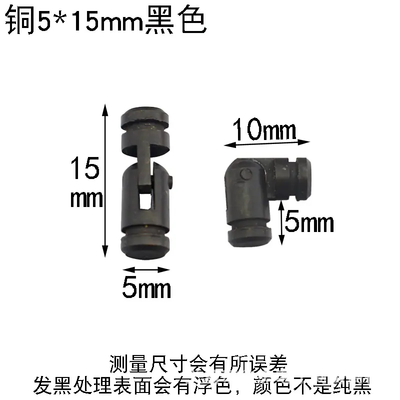 圆柱合页5-15黑色.jpg