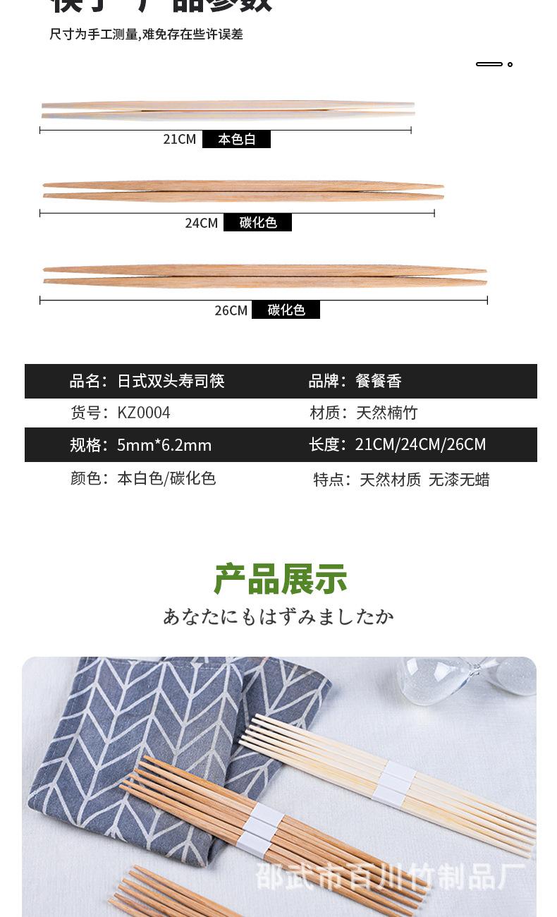 源头筷子1_07.jpg
