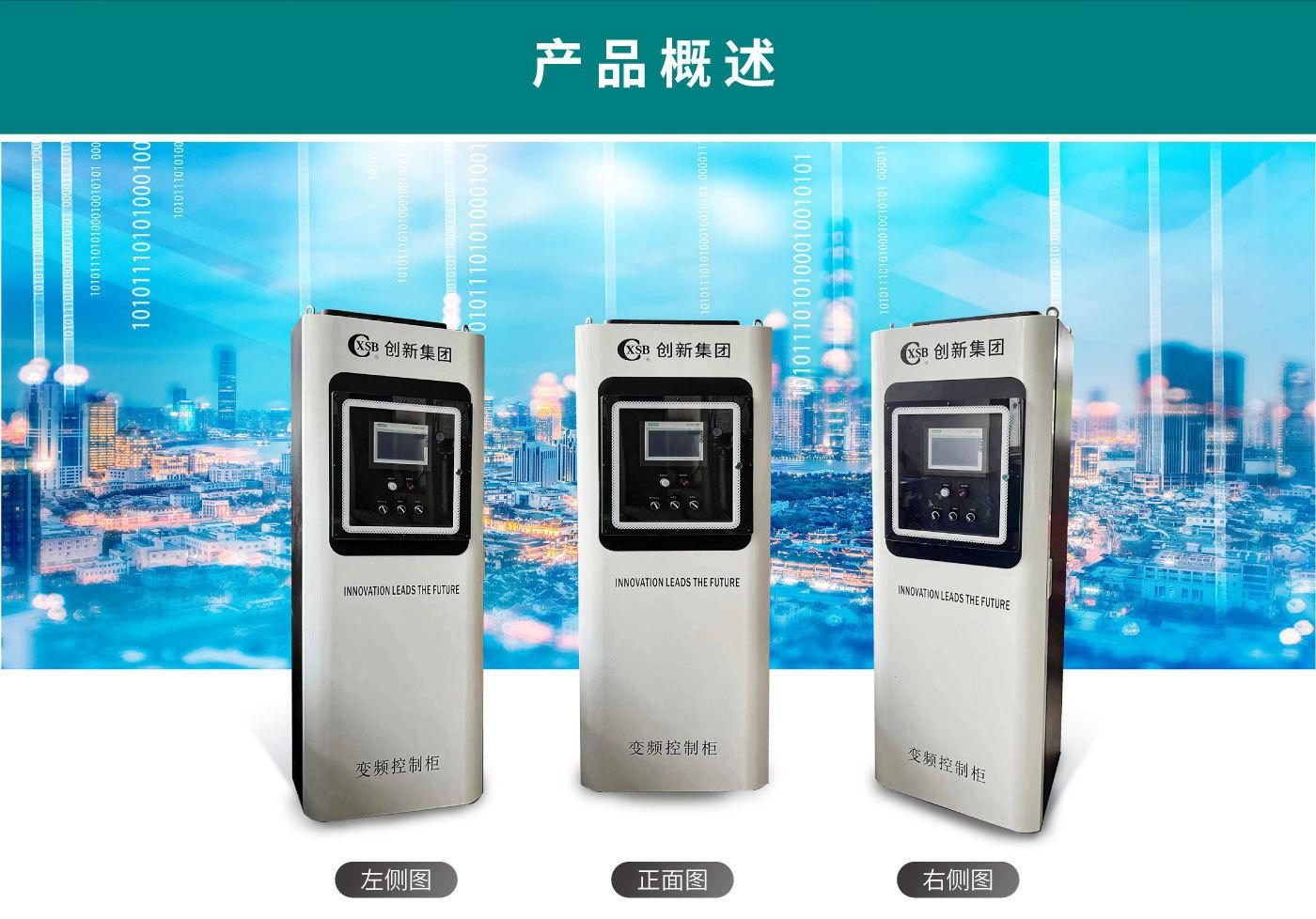 智能控制柜_02.jpg