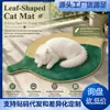 Colchón para gatos es adecuado para todas las estaciones, cómodo, suave, transpirable, amigable con la piel, resistente a la masticación, lavable, antideslizante, cama para gatos accesorios para mascotas