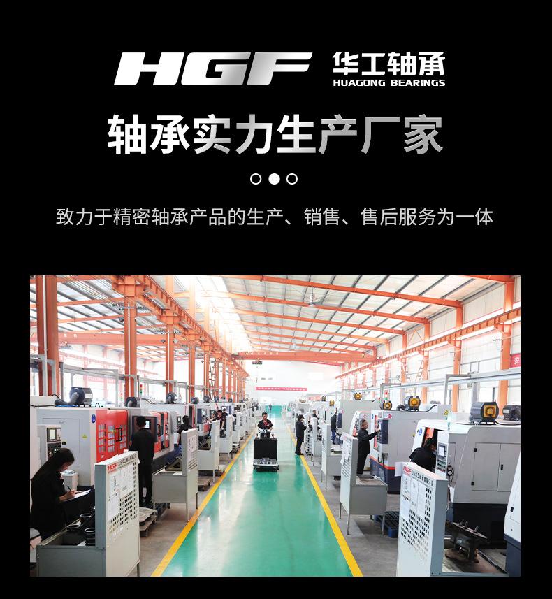 深沟球详情2_10.jpg