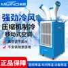 Enfriador de Aire para Puesto de Comida Industrial Estilo Mi Taller Equipo Aire Acondicionado Móvil Cocina Refrigeración Aire Acondicionado Comercial