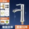Vaya, un grifo de agua fría y caliente para un lavabo, adecuado para uso doméstico en el baño, tocador, lavabo y mueble de baño, grifo individual