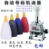 Máquina codificadora a jato de tinta automática de números, máquina de numeração de páginas bancárias, máquina de etiquetas para roupas, preto, azul, vermelho, branco
