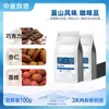 Grãos de Café Multi-sabor Sabor Yunnan Grão Pequeno Torra Clara Média Profundidade Italiano Lavado à Mão Americano Saco Pequeno